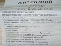 Жир сырец свиной 1гр — zdjęcie 3