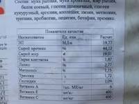 Экструдированный корм для форели и осетра — 照片 2