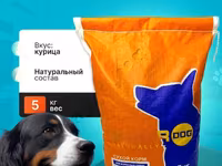Корм для собак крупных пород Besar 5кг — zdjęcie 1