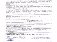 Мука известняковая ГОСТ — foto 2