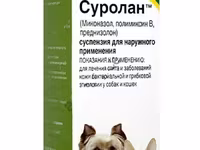 СУРОЛАН / ELANCO /для лечения отитов и заболеваний кожи бактериальной и грибковой этиологии — फ़ोटो 1
