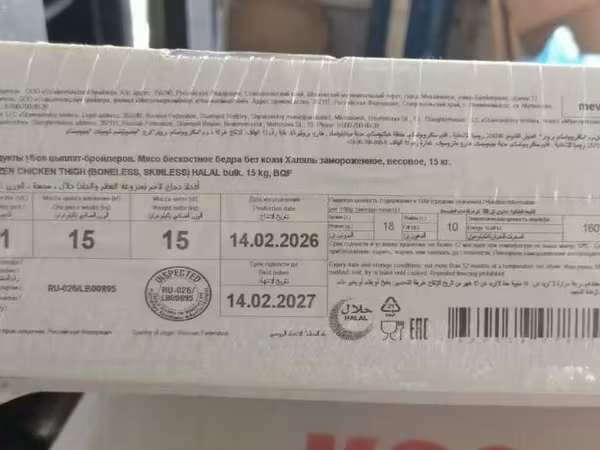 Филе бедра цб без кожи халяль ресурс