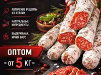 Прошутто с трюфелем оптом в краснодаре — foto 5