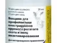 УЛЬТРАЧОЙС 8 / для профилактики клостридиозов у КРС и овец — फ़ोटो 2