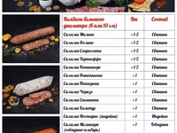 Сыровяленые колбасы мясо карпаччо оптом — foto 2