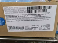 Копчики агро белогорье 20% — फ़ोटो 1