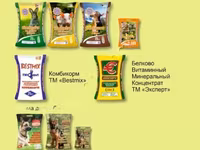 комбикорм — الصورة 1