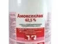 Амоксиклав 62,5% / Амоксициллина тригидрат и клавулановая кислота. — photo 2