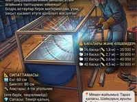 астау науа кормушка ақыр евроқора — zdjęcie 4