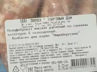 Колбаски для жарки "нюрнбергские" — zdjęcie 2