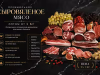 Панчетта для карбонары оптом от 3 кг — Foto 4
