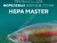 Премиксы для рыбного корма HEPA MASTER — фото 3