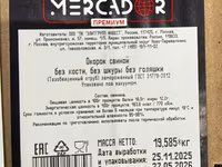Окорок свиной ГОСТ "меркадор" — फ़ोटो 3