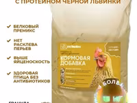 Витамины для кур несушек с Черной львинкой — zdjęcie 3
