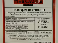 Поджарка из свинины "меркадор" — zdjęcie 2