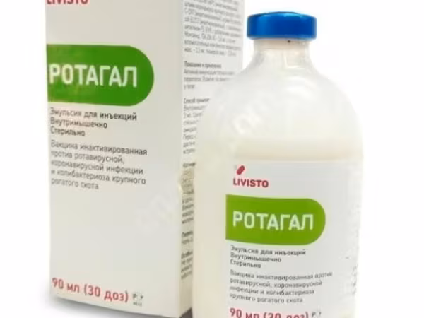 Вакцина Ротагал / 30 доз / Акция