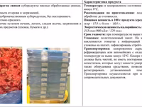 Диафрагма  свиная  зам блок — photo 1