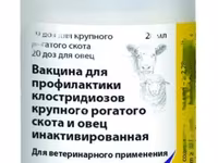 УЛЬТРАЧОЙС 8 / для профилактики клостридиозов у КРС и овец — फ़ोटो 1