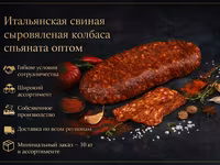 Прошутто с трюфелем оптом в краснодаре — foto 4