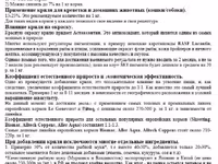 Молотый 100% Антарктический Криль/Масло/Фосфолипиды — zdjęcie 4