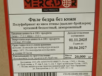 Филе бедра. меркадор — photo 2
