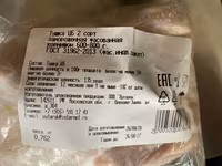 Тушка кур ЦБ корнишон — zdjęcie 4