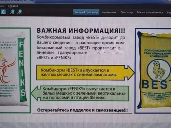 Комбикорм (старт для тяжелых кроссов)