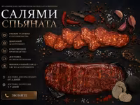 Мясная гастрономия оптом в краснодаре — photo 4