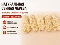 Односортная свинину 20 тонн — zdjęcie 3