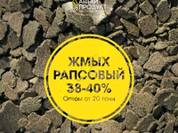 Жмых рапсовый 38-40% протеин — foto 1