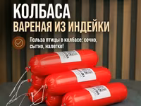Колбаса полукопченая — Foto 3
