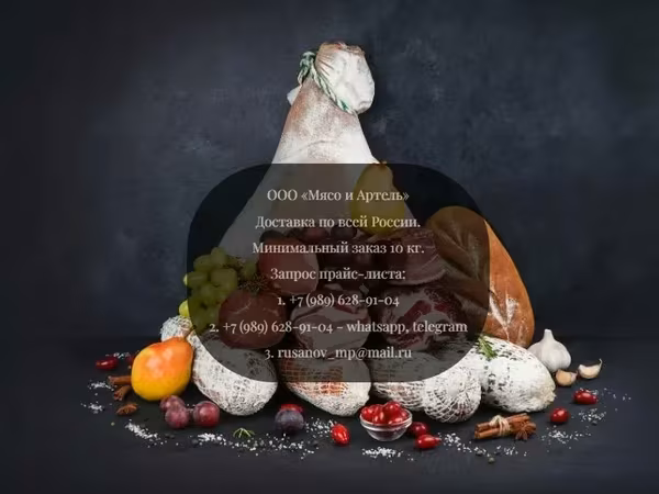 Салями болетус колбаса с белыми грибами
