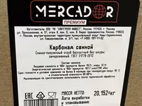 Карбонад свиной гост. mercador — zdjęcie 2