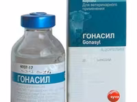 ГОНАСИЛ, 20 МЛ — फ़ोटो 1