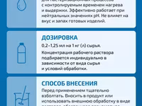 Защита продукции от плесени (дрожжей) — zdjęcie 3