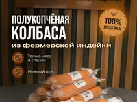 Колбаса полукопченая — Foto 1
