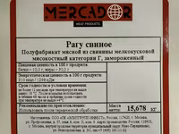 Рагу свиное — zdjęcie 2