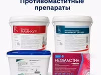 Препараты для лечения мастита коров — zdjęcie 1