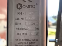 Клипсатор компо кн-3с — الصورة 2
