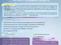 ЗЦМ «КапиМилк 12» для телят с 20-ти дневного возраста — الصورة 1