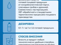 Униконс люкс универсальный консервант — Foto 2