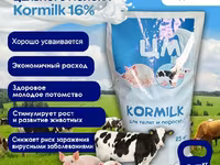Заменитель цельного молока — الصورة 2