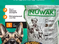 Корм для взрослых собак Nuwak 5кг — foto 1