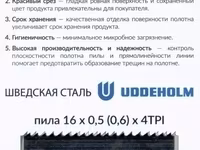 Ленточные пилы со склада в москве — foto 3