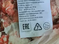 Соединительная ткань говяжья — Foto 3