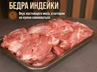 Суп набор куриный, свиной, говяжий — Foto 2