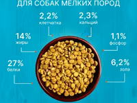 Сухой полнорационный корм для собак Besar 15кг — zdjęcie 2