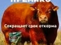 Премикс для ускоренного откомра КРС и МРС — zdjęcie 2
