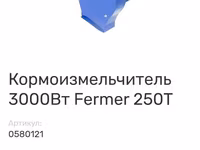 Измельчитель зерна — photo 2