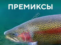 Премиксы для рыбных кормов — zdjęcie 3